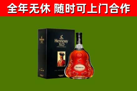 新民市烟酒回收轩尼诗XO.jpg