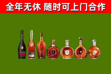 新民市烟酒回收洋酒价格.jpg