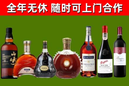 新民市烟酒回收洋酒系列.jpg