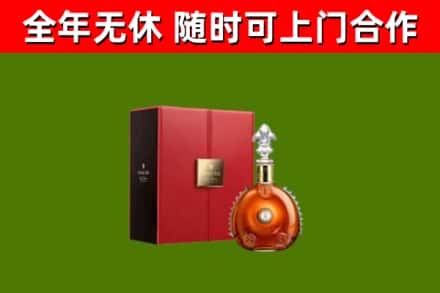 新民市烟酒回收路易十三洋酒.jpg