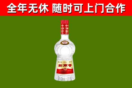 新民市烟酒回收剑南春水晶剑2.jpg