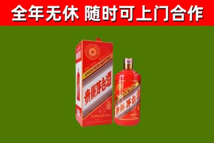 新民市烟酒回收生肖茅台酒瓶.jpg
