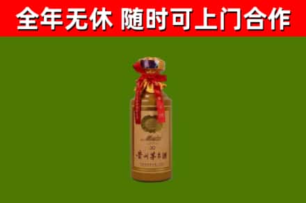 新民市回收30年茅台酒