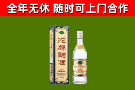 新民市烟酒回收80沱牌曲酒2.jpg
