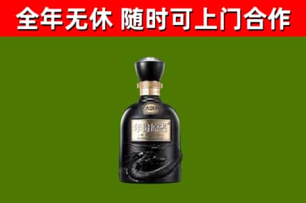 新民市烟酒回收古20酒.jpg
