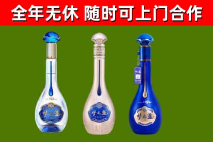 新民市烟酒回收梦之蓝系列.jpg