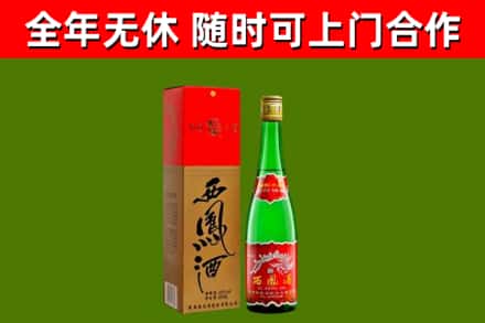新民市烟酒回收西凤酒绿瓶.jpg