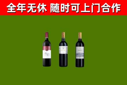 新民市烟酒回收拉菲红酒.jpg