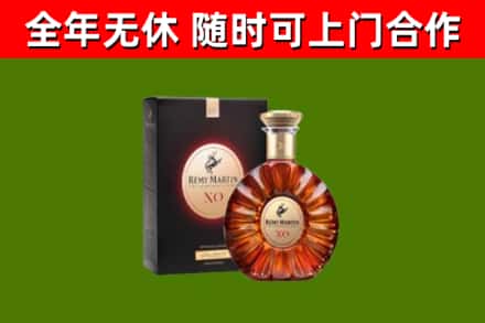 新民市烟酒回收人头马XO洋酒.jpg